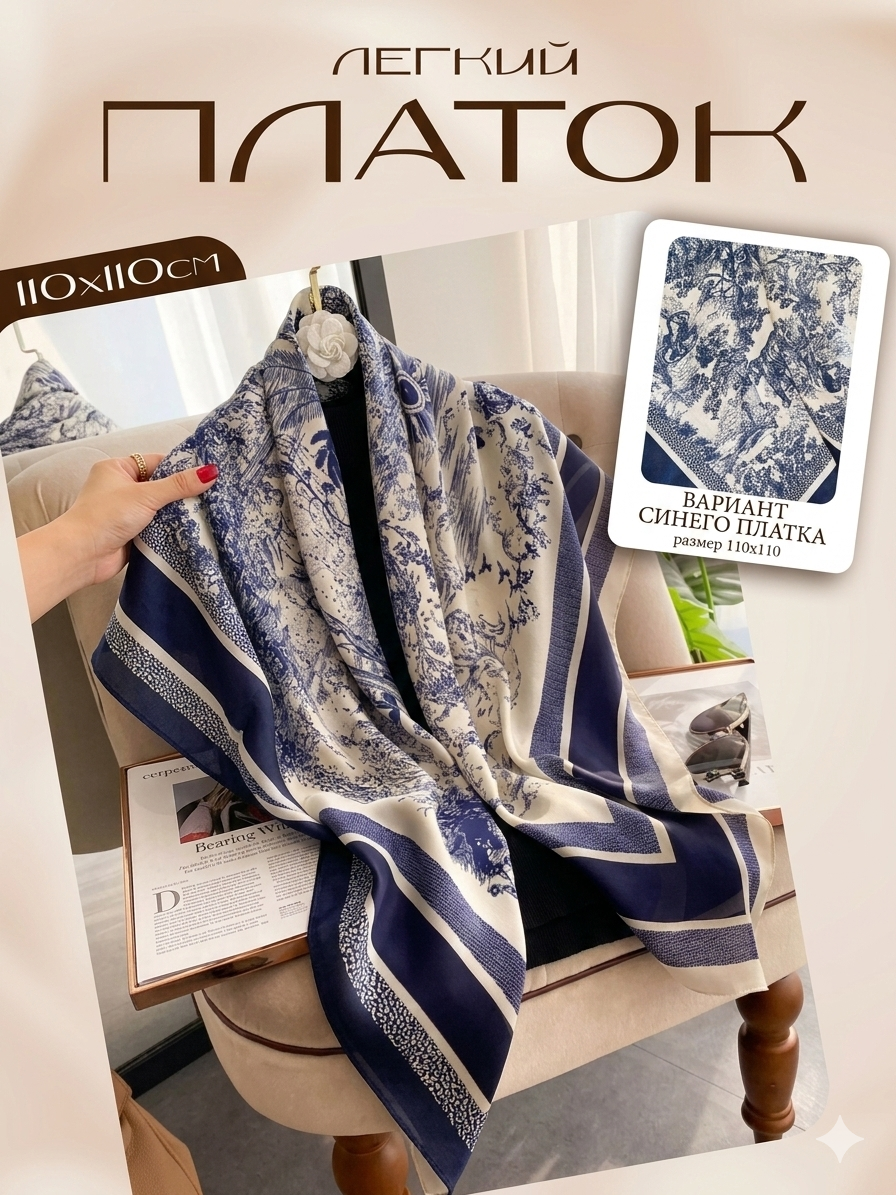 Платок Classic Women Scarf для девочек и женщин