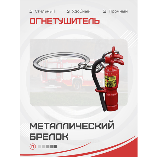 Брелок remove, красный