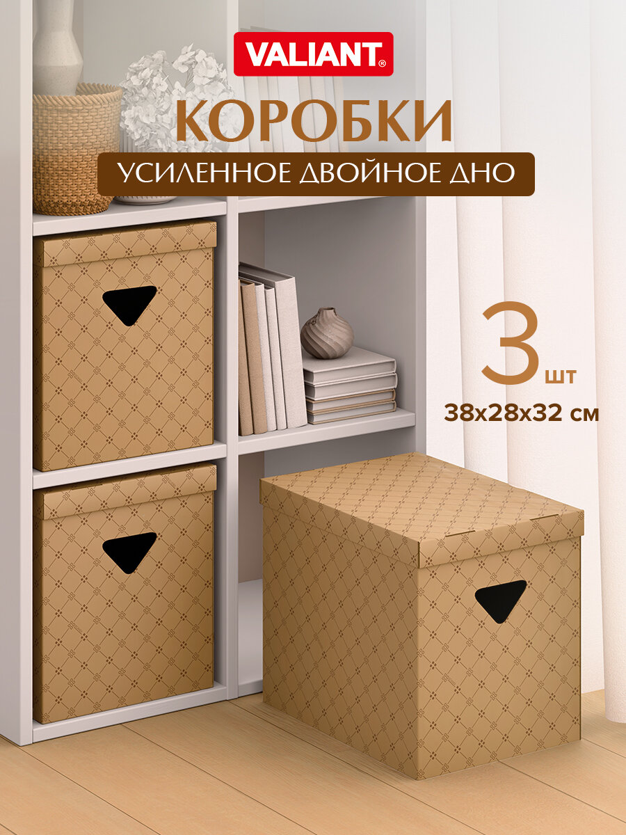 Коробки для хранения, картонные, усиленные, 38*28*32см, набор 3 шт, крафт
