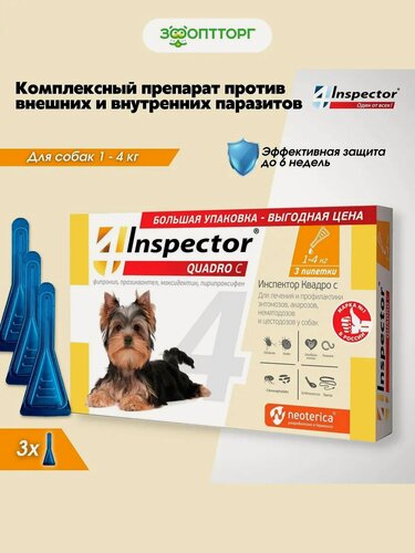 Изображение товара Inspector капли для собак (1-4 кг.) 3 пипетки