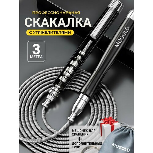 Скакалка MOGOLD, гимнастическая, с подшипниками, 3 м, черная