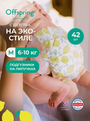 Изображение товара Offspring Подгузники на липучках, M 6-10 кг, 42 шт, расцветка Лимоны