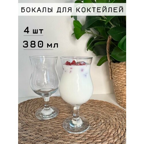 фото Бокал для коктейлей pasabahce "bistro / бистро" 380 мл. набор бокалов 4 шт.