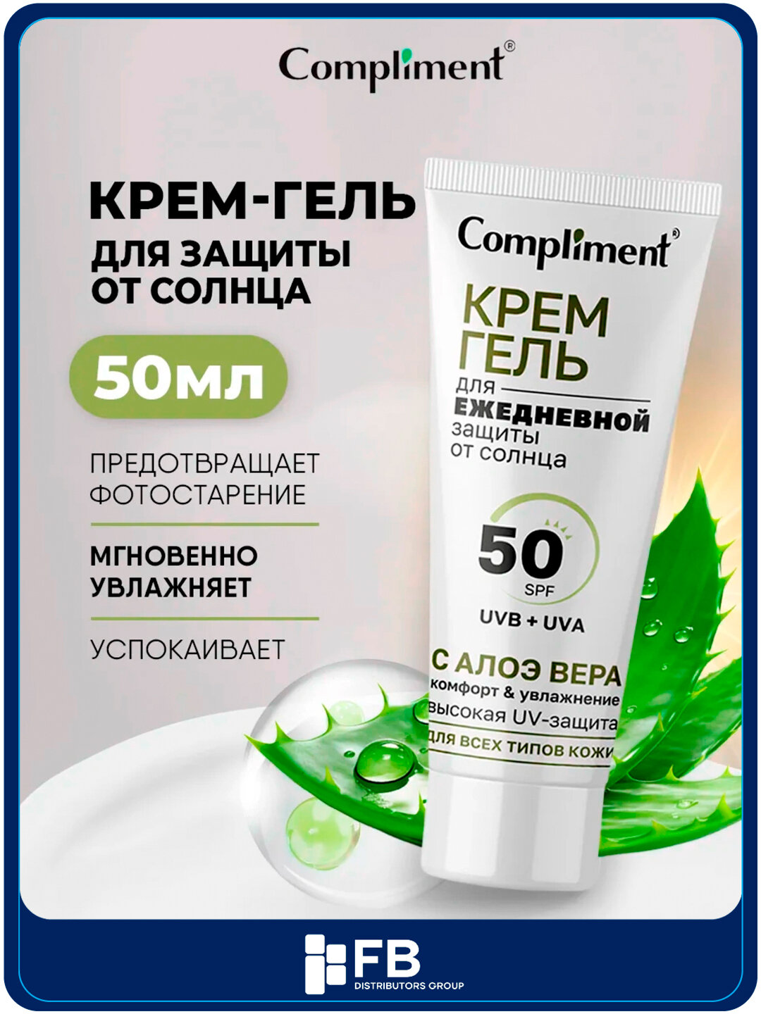 Солнцезащитный крем для лица SPF 50, увлажняющий, матирующий, тонирующий, 50 мл - Зеленый