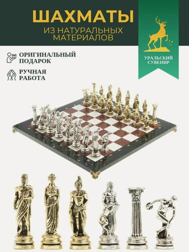 Изображение товара Шахматы "Олимпийские игры" доска 44х44 см мрамор лемезит фигуры металлические 122602