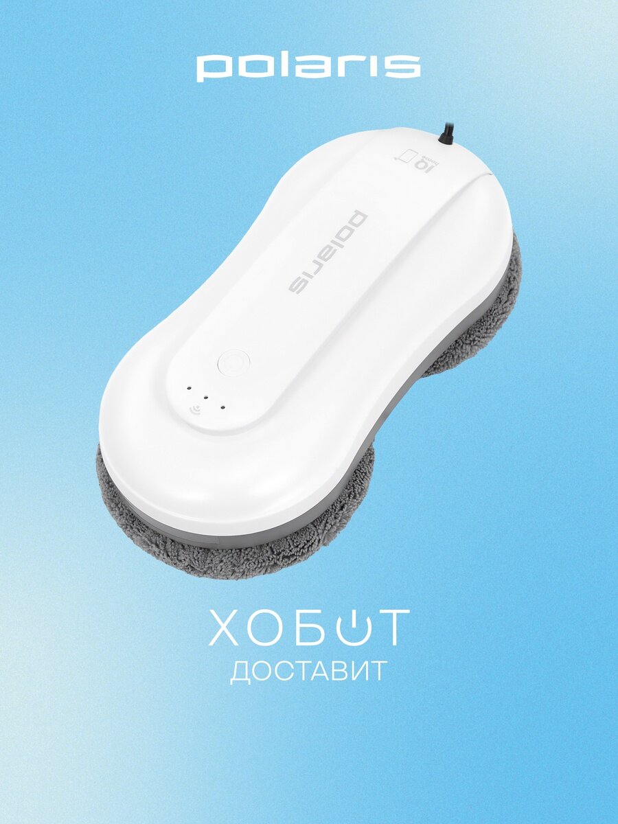 Робот-мойщик окон Polaris PRWC 3001 Wi-Fi IQ Home