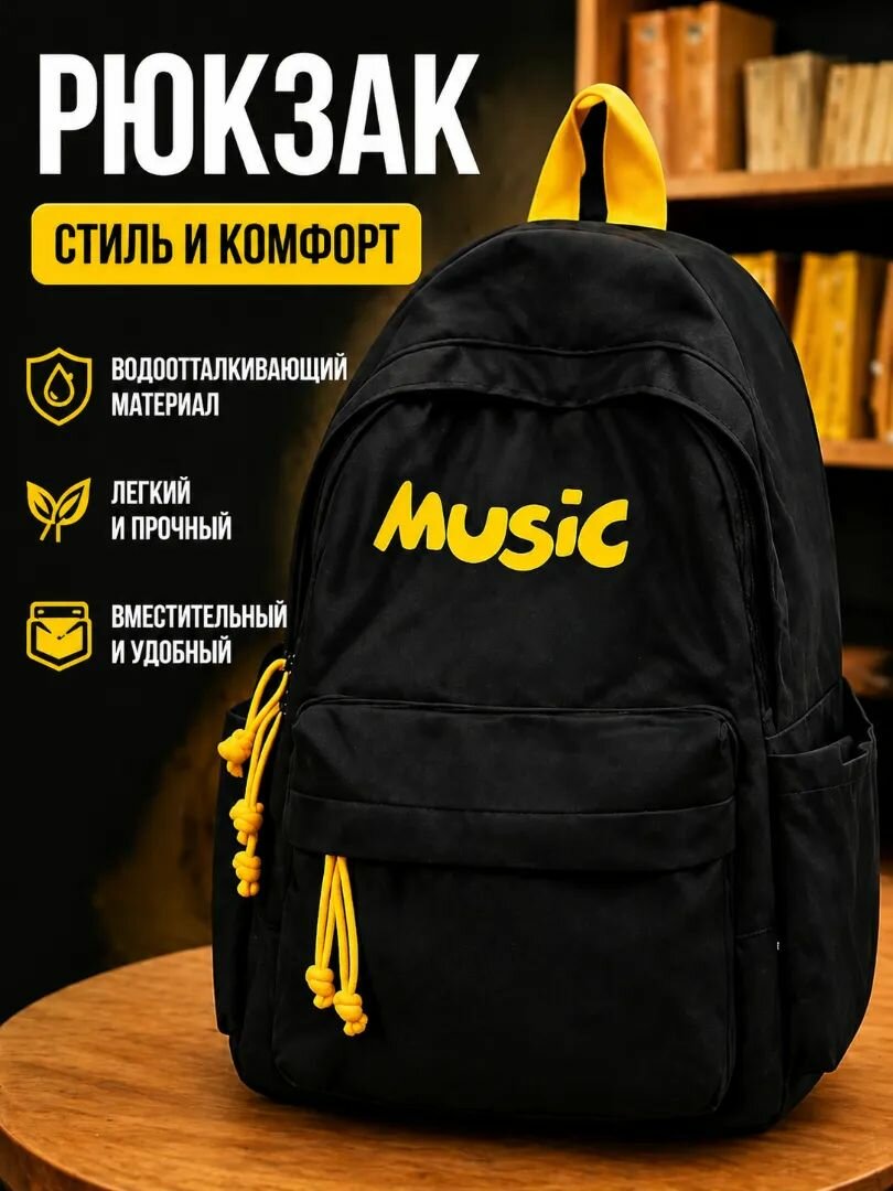 Рюкзак