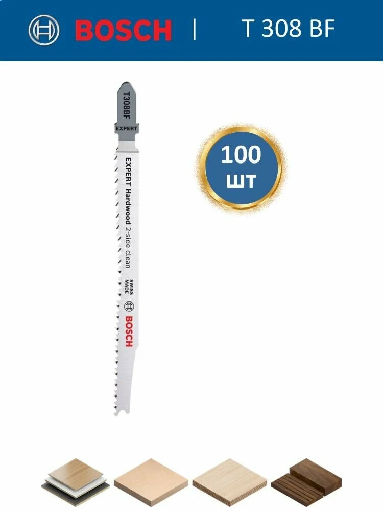 Bosch Полотно 117 мм, шаг 2.2/4.6 мм 100 зв. 100 шт.