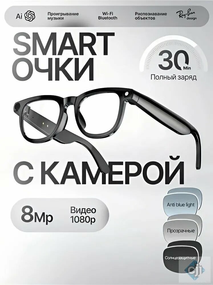 Умные очки с камерой Full HD AI черные