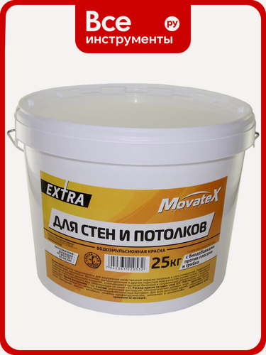 Изображение товара Водоэмульсионная краска Movatex EXTRA для стен и потолков, 25 кг Т33756, стен и потолков