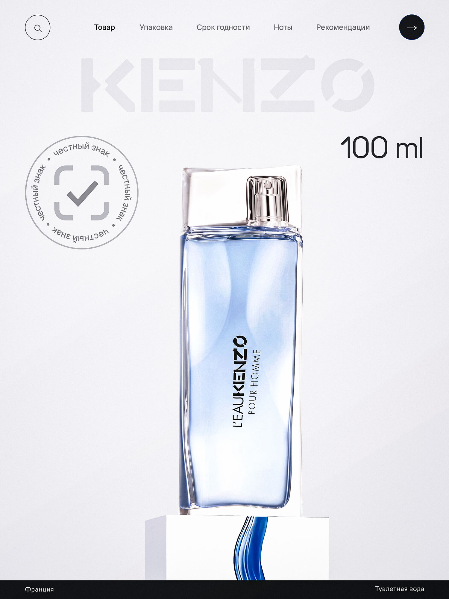 Туалетная вода Kenzo мужская L'Eau Par Pour Homme 100 мл