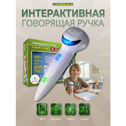 фото Говорящая ручка знаток ii поколения 8 гб, zp-70695, 20х15 см, зелeный