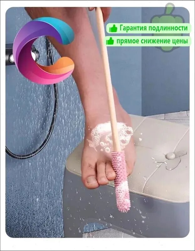 Многофункциональная мягкая щетка для мытья ног