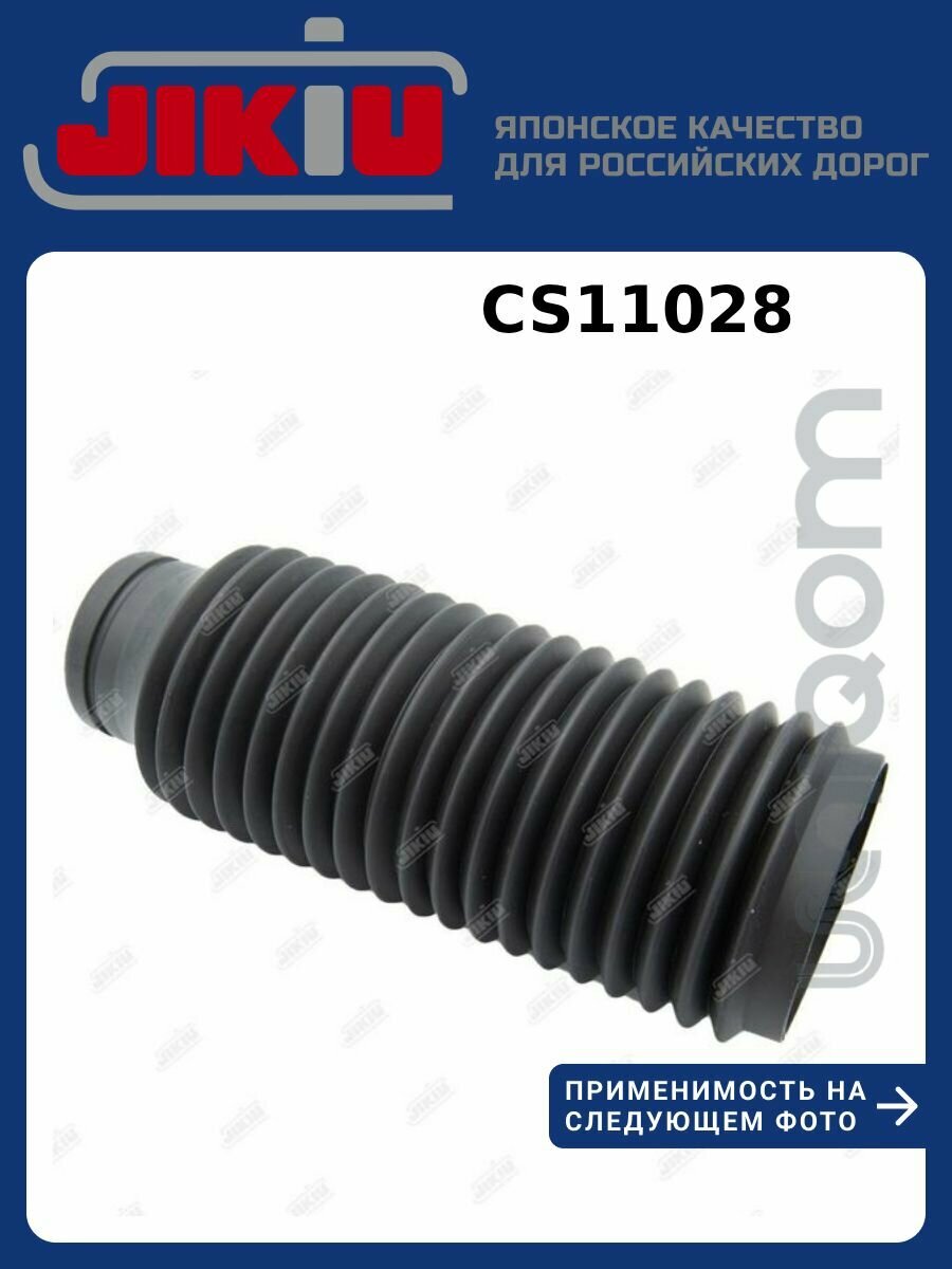 Пыльник стойки амортизатора Chevrolet_Captiva C100 CD26 CD26RJ CA26 1LZ26 CA26U Accent RB Solaris SBR JIKIU CS11028