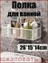 Rongxue Декоративная полка 30×15×15 см для книг и декора настенный декор для инт...