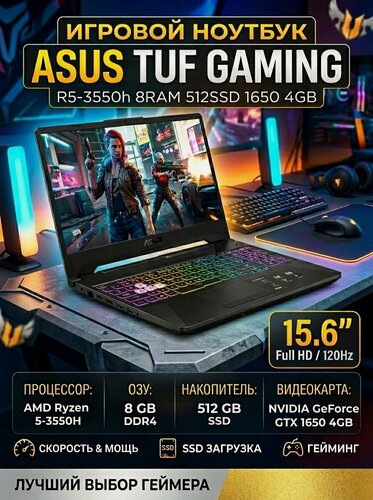 Изображение товара Игровой ноутбук ASUS TUF GAMING , 15,6" , AMD Ryzen R5-3550H , GTX1650 , RAM 8 ГБ , SSD 512 ГБ , Windows 11