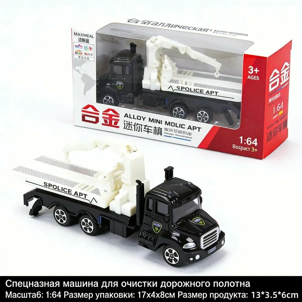 Игрушечный препятствийный автомобиль спецназа, длина 13 см, игрушечный полицейский автомобиль, для мальчиков от 3 лет и старше