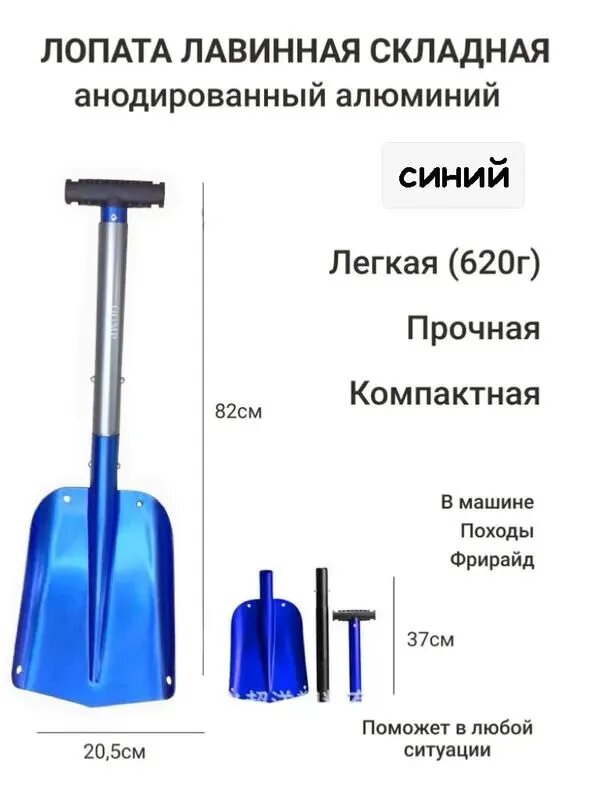 Лопата туристическая