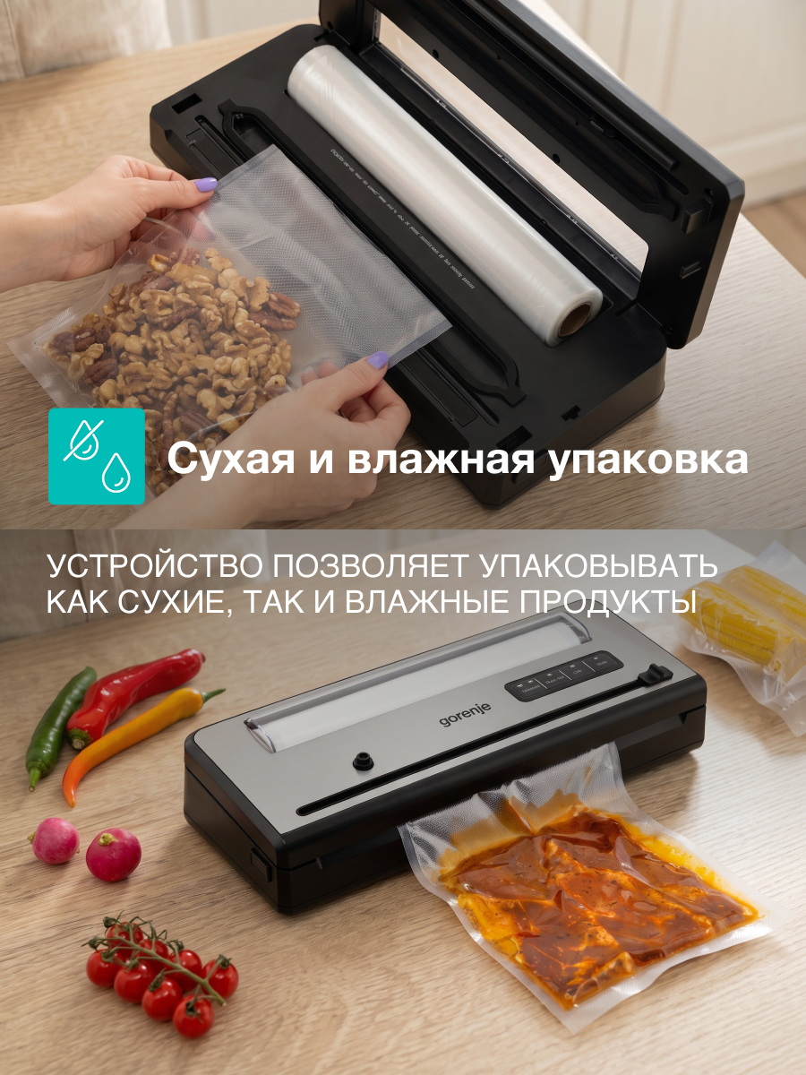 Вакуумный упаковщик Gorenje VS110BE серебристый/черный, мощность 110Вт — фото 1