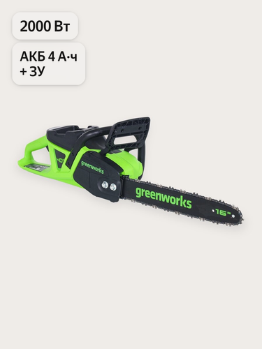 Изображение товара Цепная пила аккумуляторная Greenworks 40V, 40 см, 2000 Вт, бесщеточная, АКБ 4 Ач И ЗУ