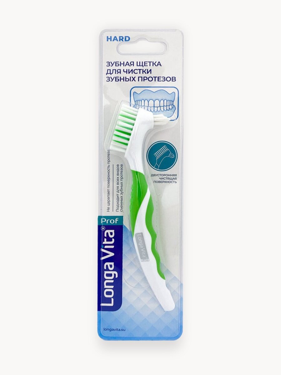 Зубная щётка Longa Vita "Prof" для протезов, жёсткая, двусторонняя