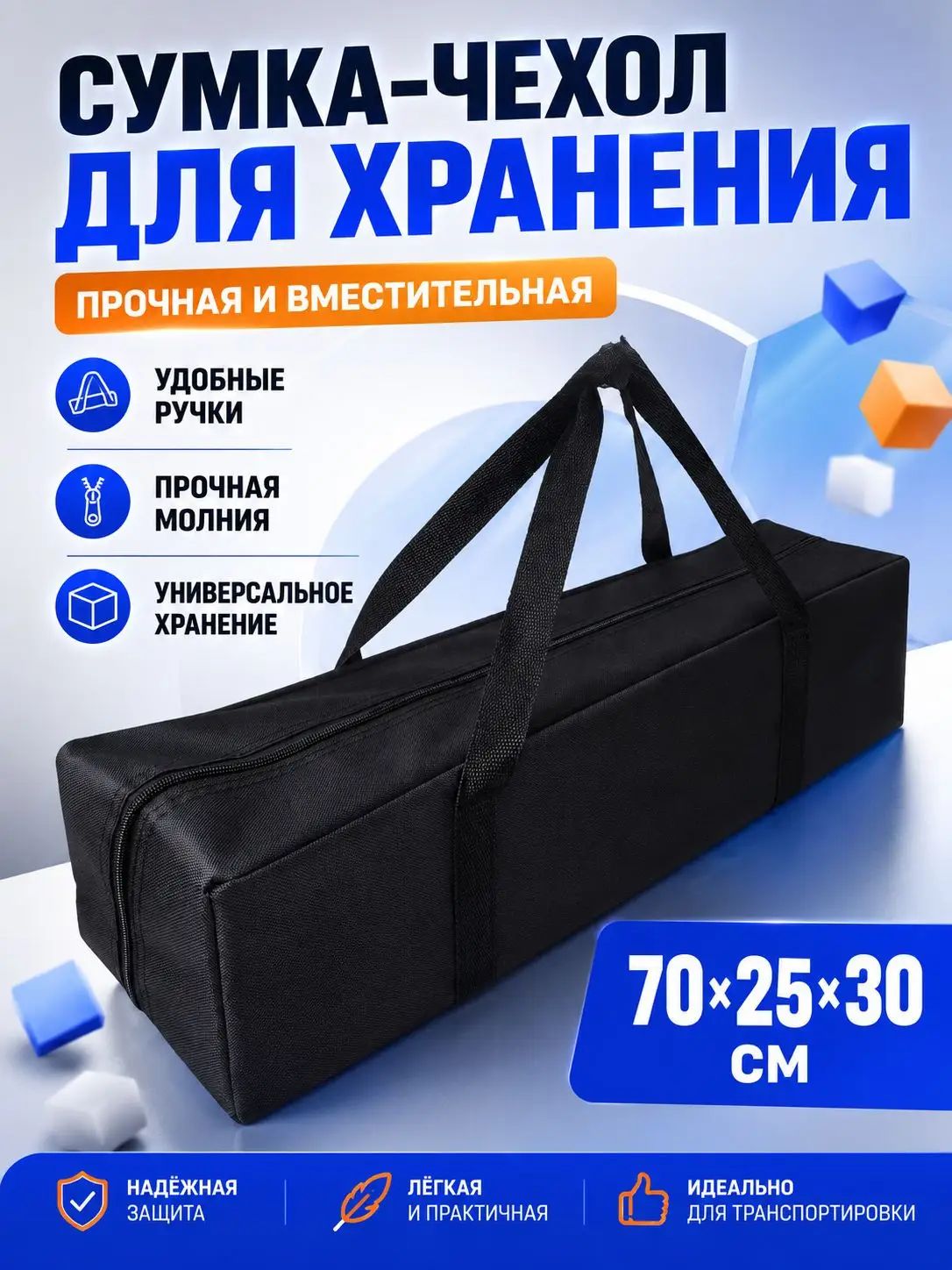 Сумка для строительных инструментов 70*25*30cm