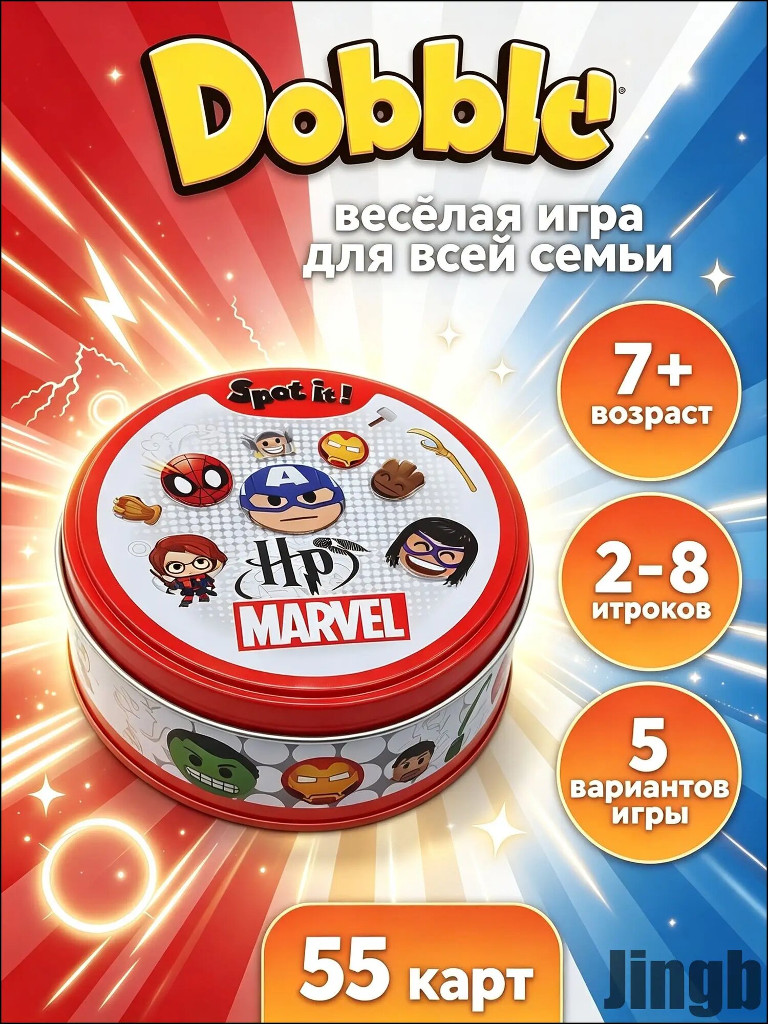 Настольная игра Spot It Marvel супергерои карточки в жестяной коробке развивающий подарок для детей семьи