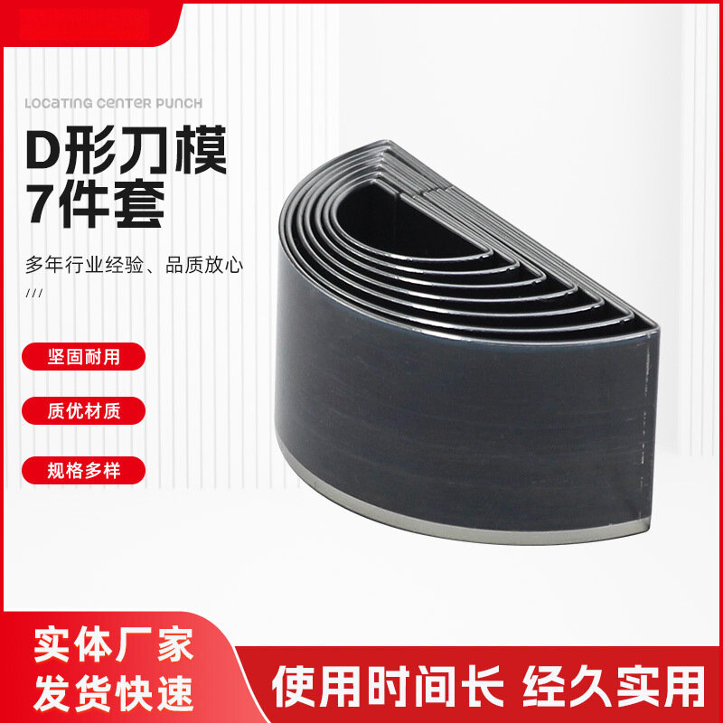 Профессиональный набор матриц D-Shape 7 шт. для лазерной резки кожи, точные инструменты для ручного рукоделия