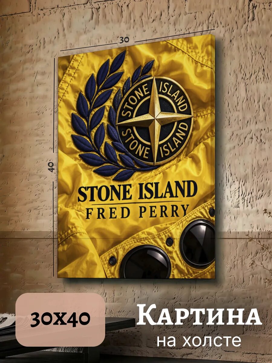 Картина Постер Коллаж 40x50 Stone Island Стон Айленд