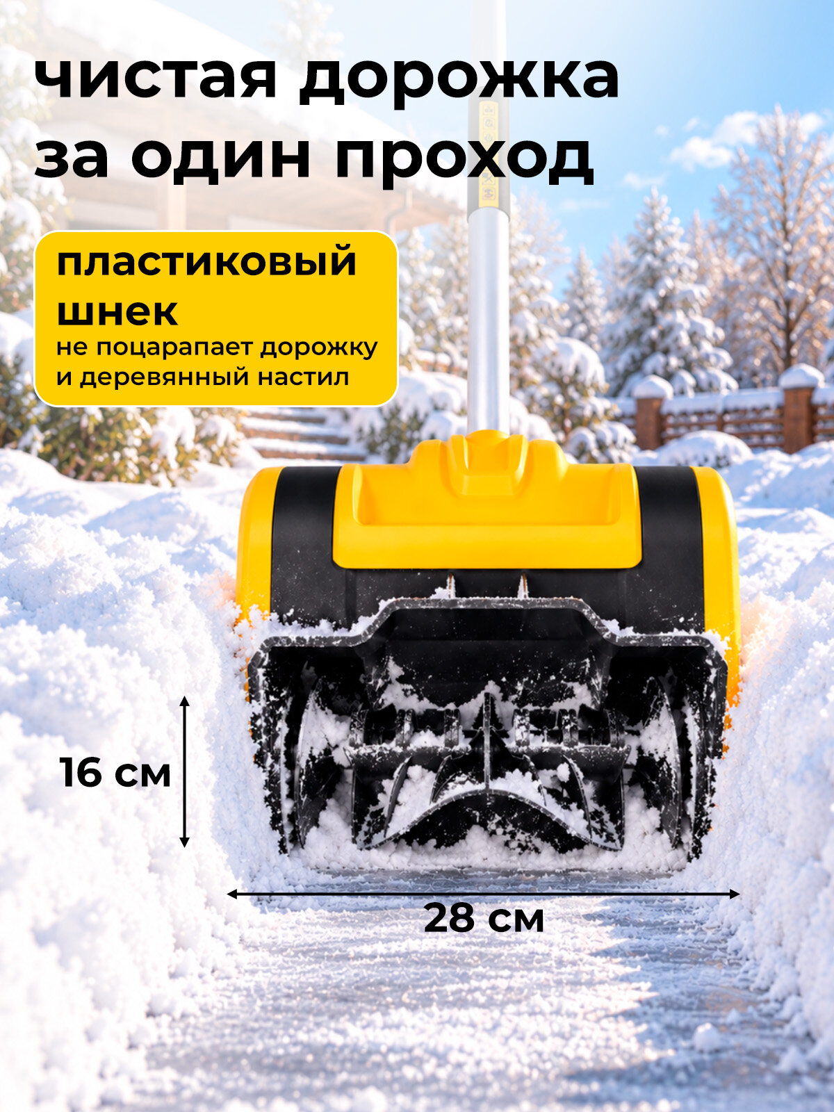 Снегоуборщик аккумуляторный KOLNER KST 18-280-1 18V UNI-M Standard — фото 1