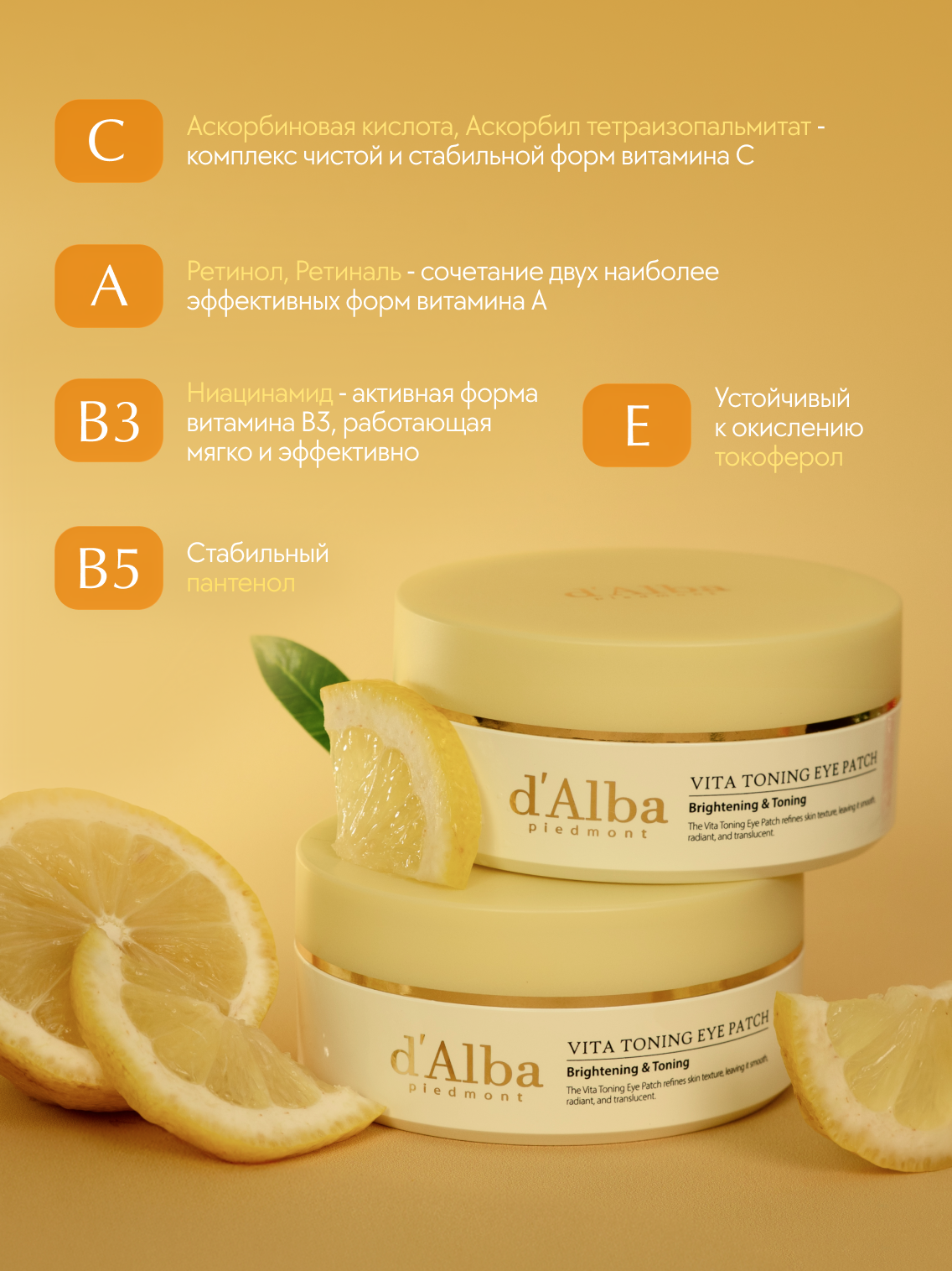 D'Alba Патчи для области вокруг глаз d'Alba Vita Toning Eye Patch — фото 1