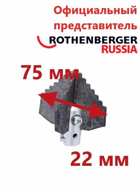 Крестообразный зубчатый бурав для спирали 22 мм, Dгол.75 мм