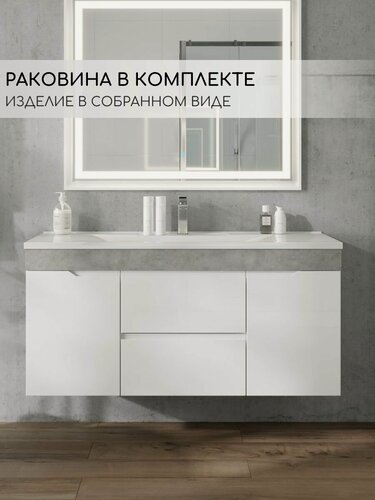 Изображение товара Тумба с раковиной в ванную Милена 120 подвесная белая глянцевая литьевой мрамор