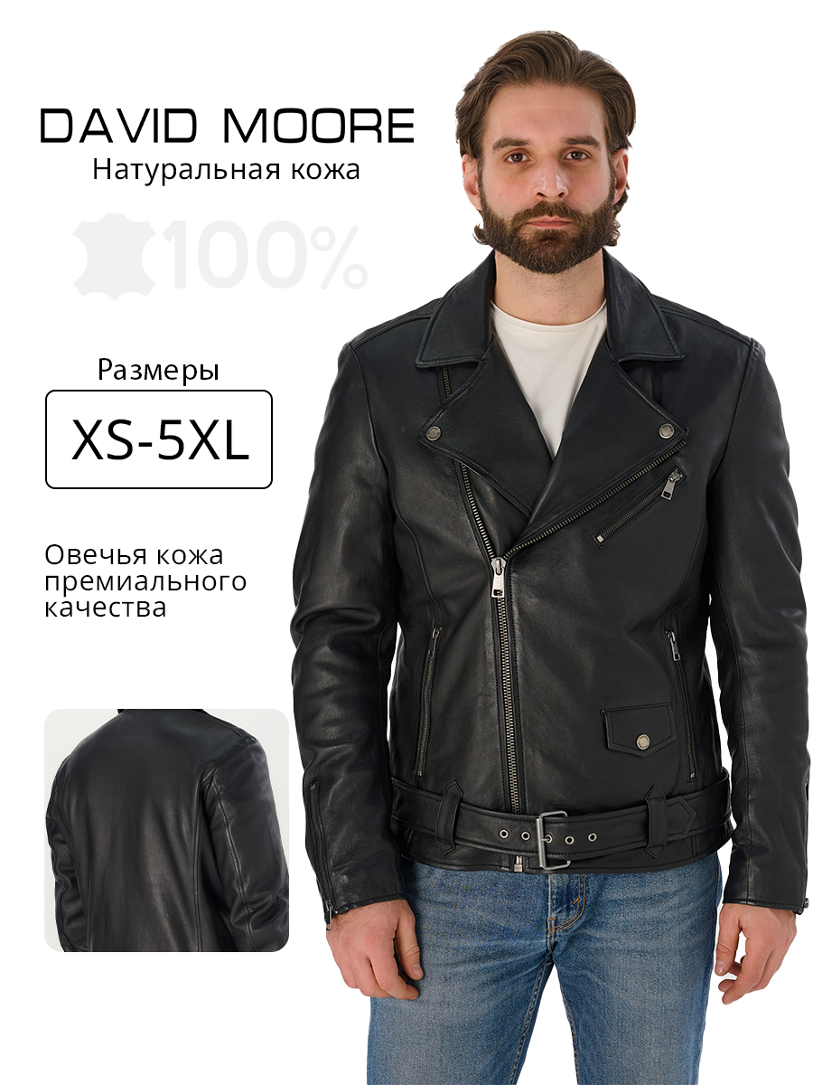 Куртка кожаная