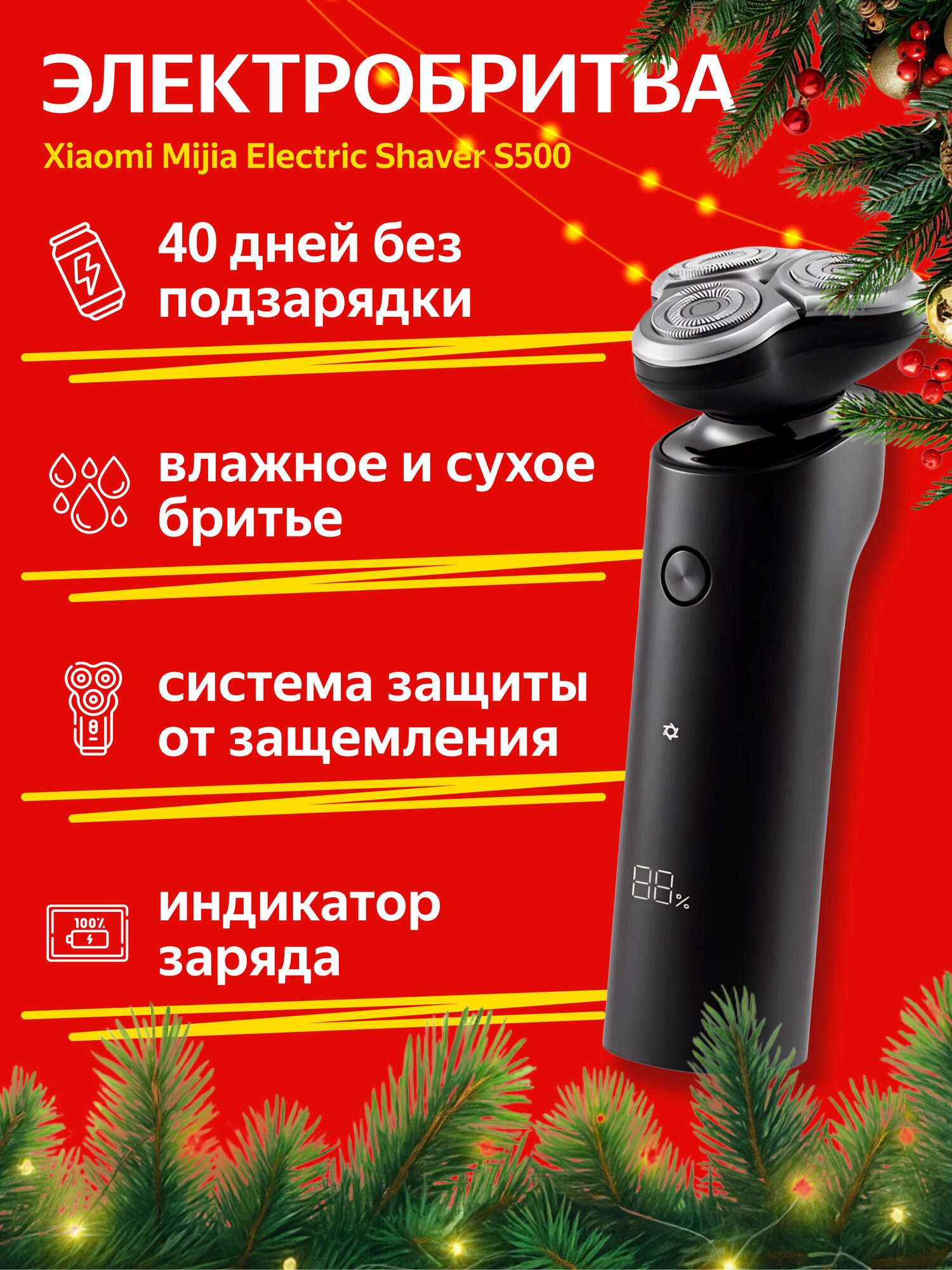 Электробритва Xiaomi Mijia Electric Shaver S500 CN, черный, беспроводная