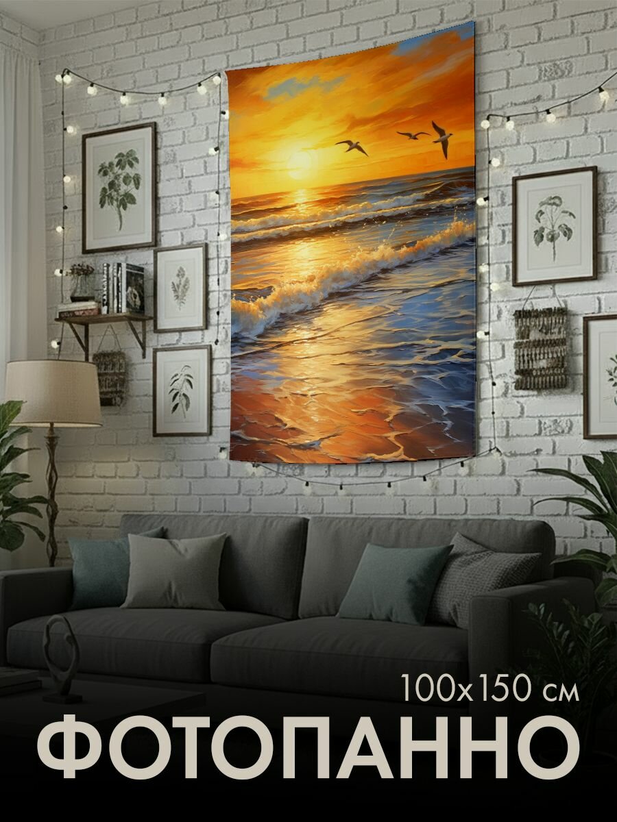 Панно тканевое PrintyFull / 100x150 см / акриловая картина