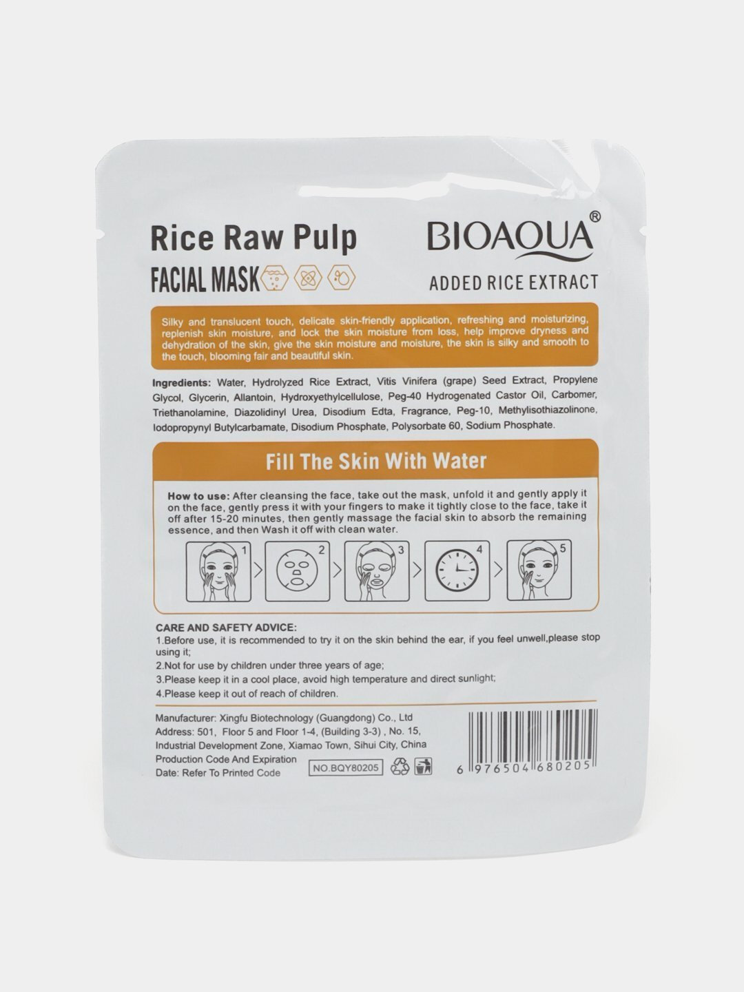 Маска для лица из ткани Bioaqua Rice Raw Pulp Mask с рисовым экстрактом — фото 1