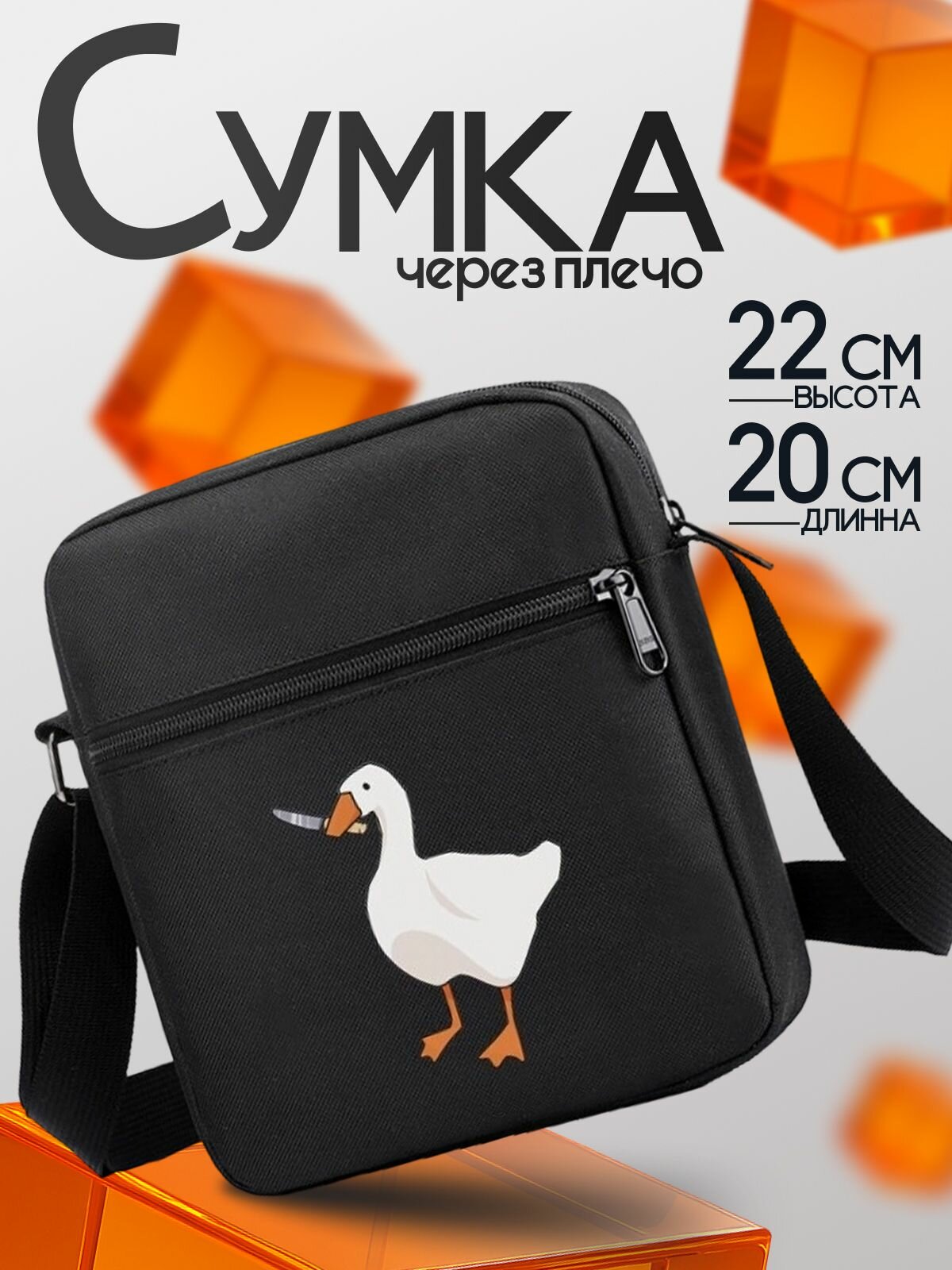 Сумка кросс-боди