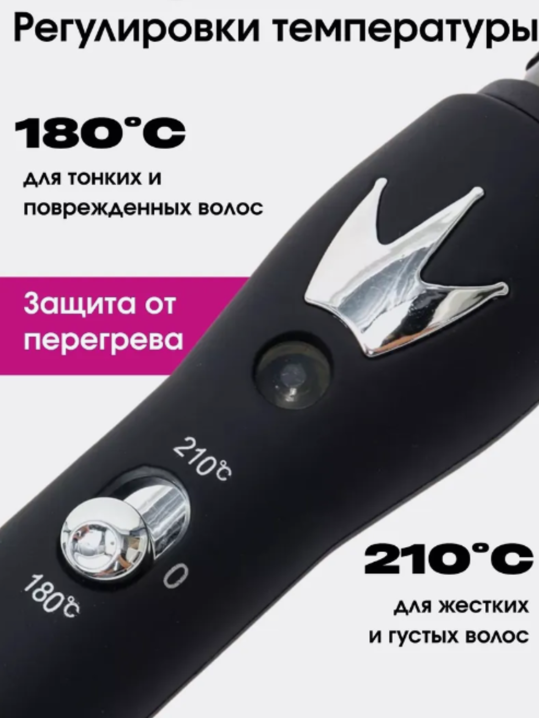 Профессиональная плойка для волос, 13,25 мм, без клея, коническая — фото 1
