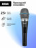 Универсальный динамический проводной микрофон BBK CM132 темно-сер...