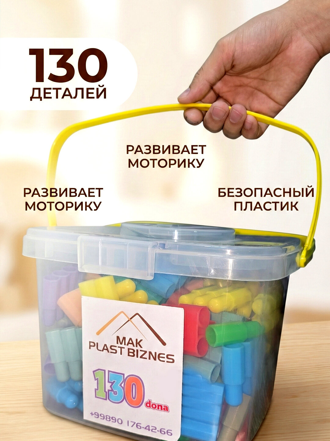 Детский конструктор в контейнере 130+ деталей: танк, робот, самолет. Развивающий набор блоков для мальчиков и девочек