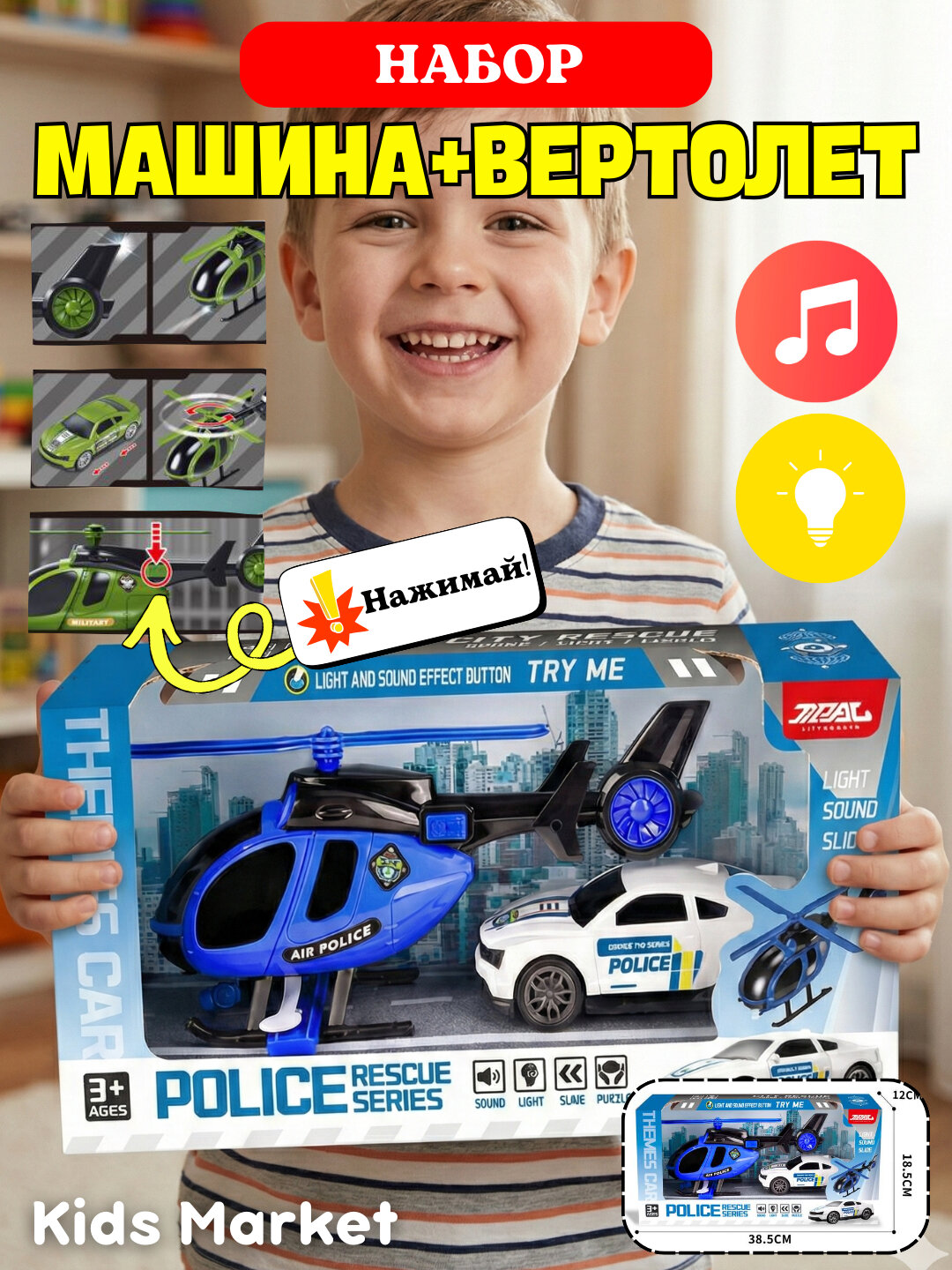 Набор машины, вертолет, грузовик, полицейская машина, пожарная, военная, строительная — фото 1