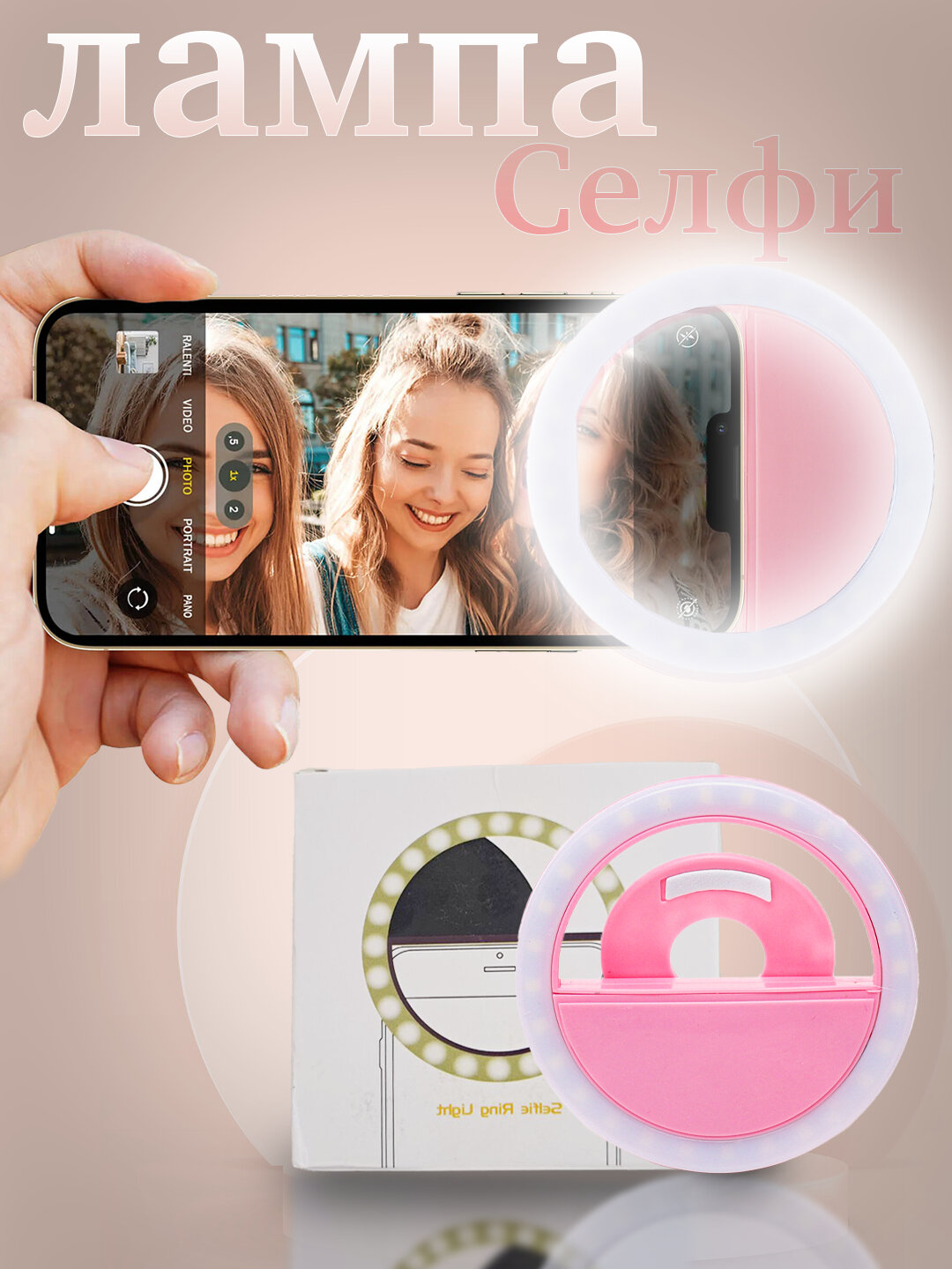 Мини-лампа для селфи, с зажимом для телефона, в форме круга, сердца и других форм