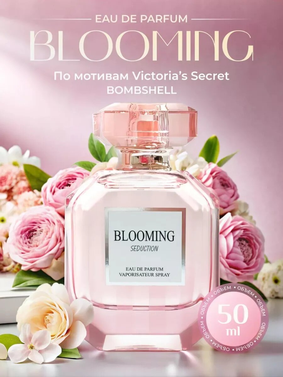 Парфюмерная вода Victoria's Secret "Secret Bombshell", женская, 50мл