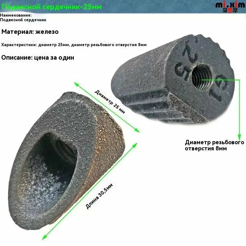 Гайка конусная для выноса резьбовой рулевой колонки М8*25 mm