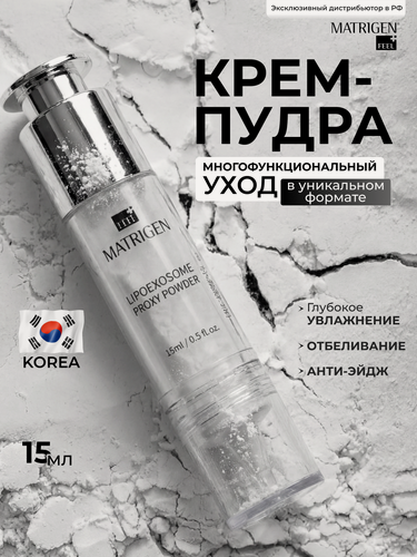 Изображение товара Крем-пудра, для лица, отбеливающая, от пигментных пятен и морщин, Корея