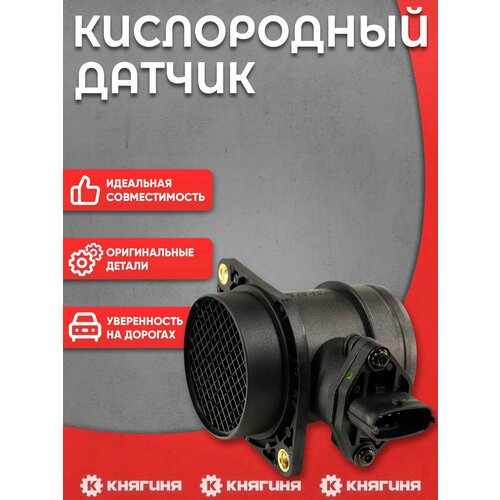 фото Датчик массового расхода воздуха 2110-12,2170,1118,2113-15,21214 (в-116) арт. zommer-21083113001020