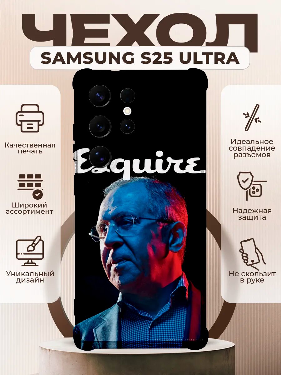 Чехол на Samsung S25 Ultra с принтом Лавров
