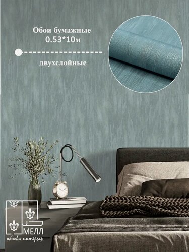 Изображение товара Обои бумажные в спальню STYLE DECOR, 0,53х10 м, цвет сине-бирюзовый