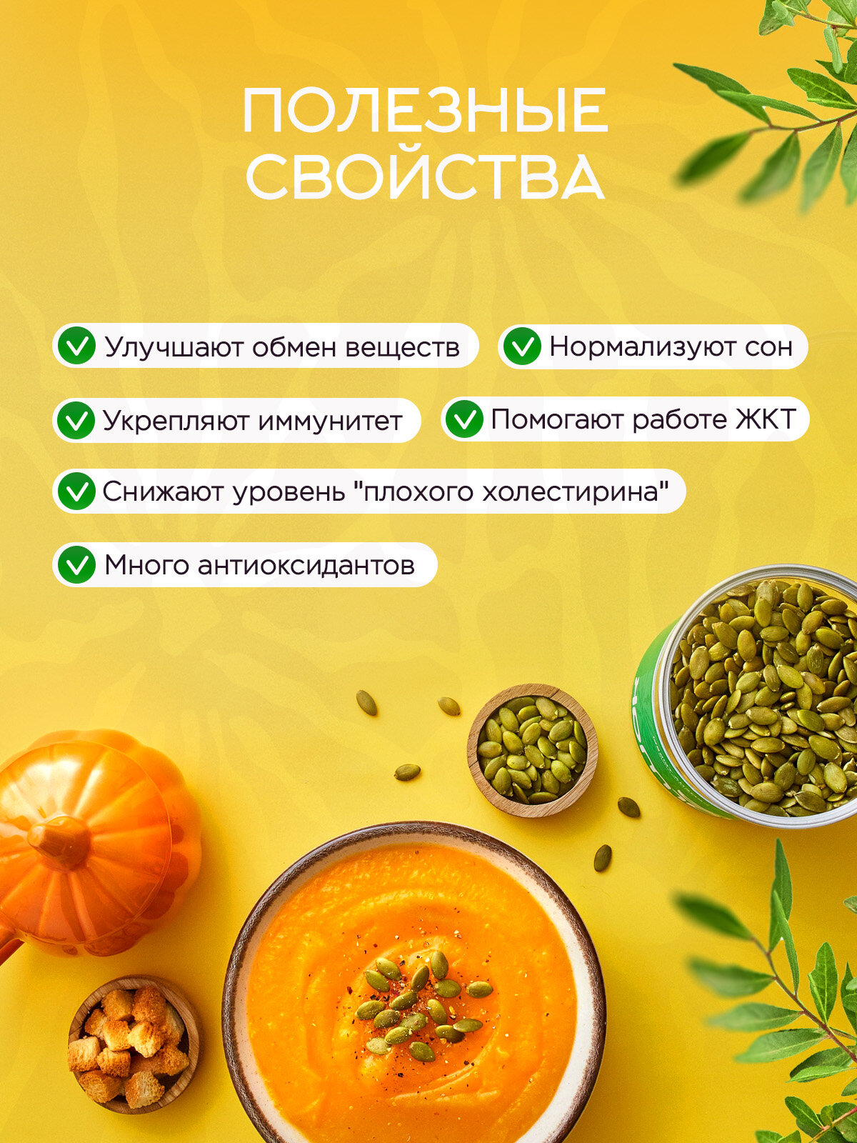 Семечки тыквенные очищенные, полезный суперфуд 1000 гр Narmak — фото 4